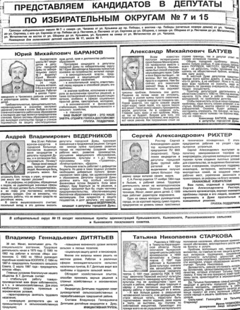 1996. - 11 июн. - С. 2